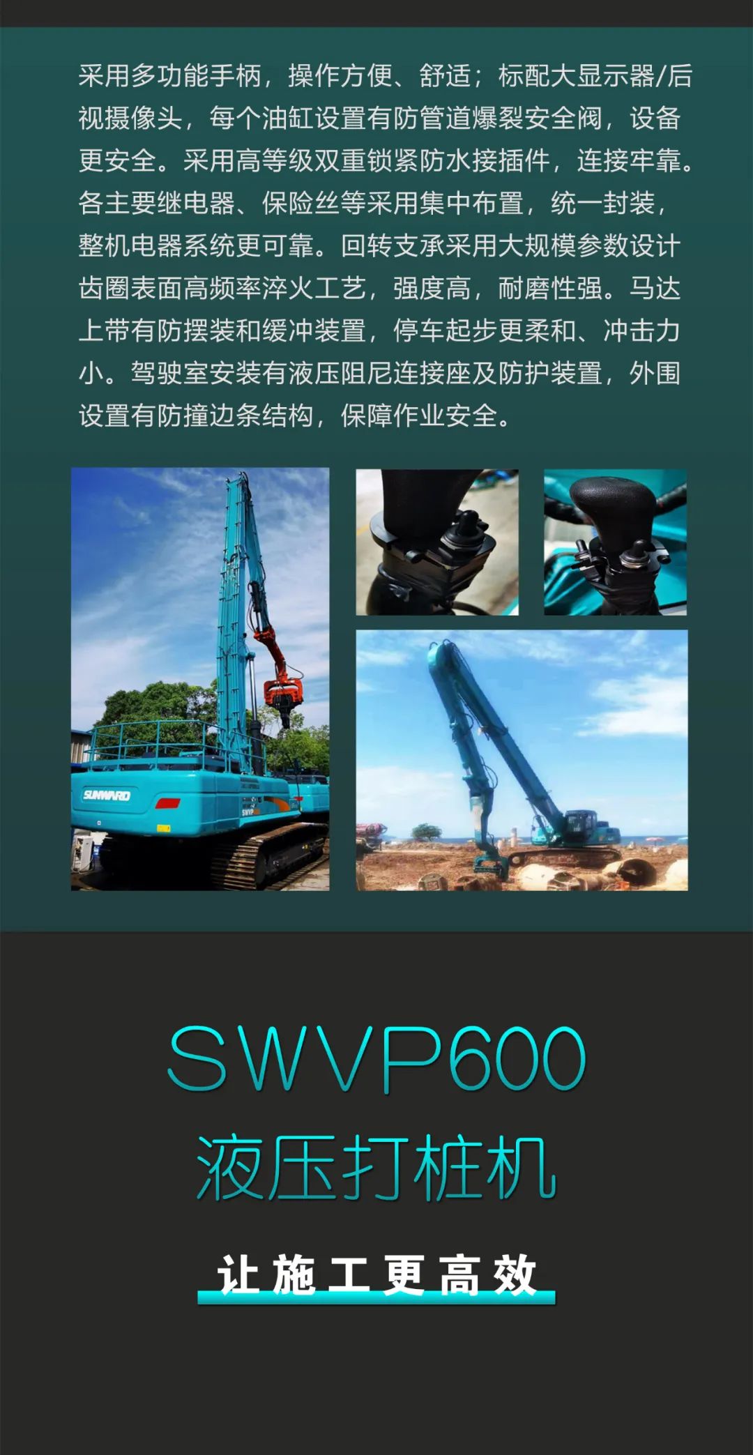一图读懂 | 专业、高效、经济！KAIYUN·开云「中国」官方网站智能带您解锁液压振动桩机的多种用途