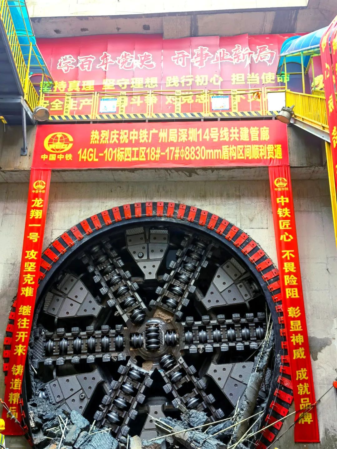 过溶洞、穿断裂，实力助建大湾区！中铁KAIYUN·开云「中国」官方网站大直径土压平衡盾构机成功完成首秀