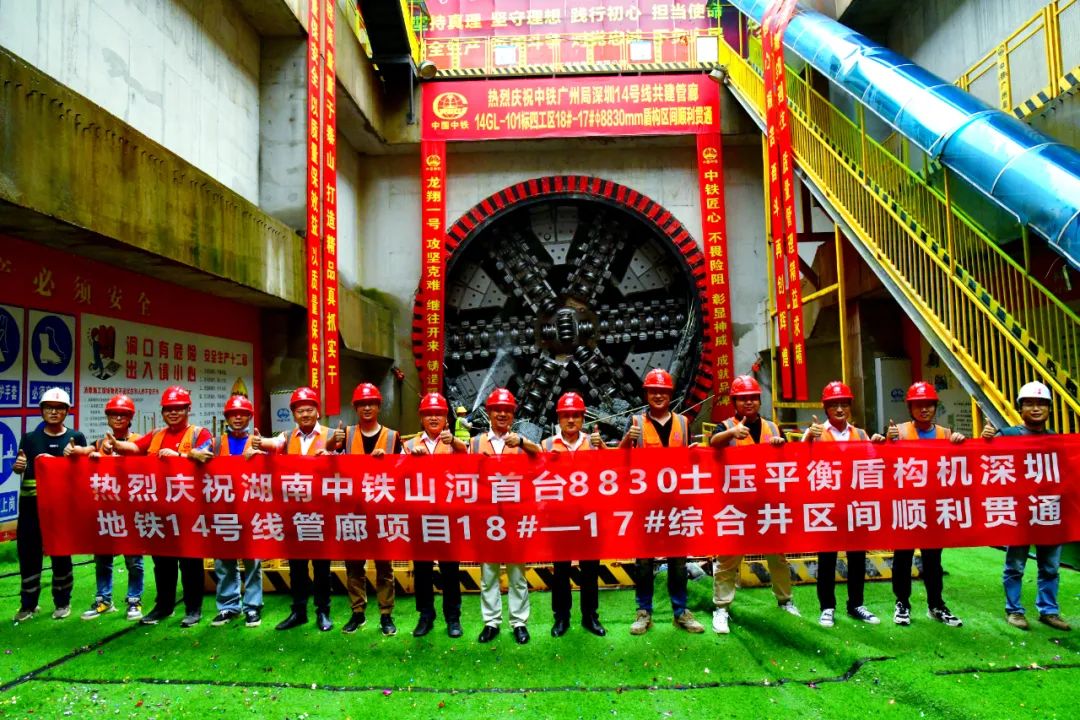 过溶洞、穿断裂，实力助建大湾区！中铁KAIYUN·开云「中国」官方网站大直径土压平衡盾构机成功完成首秀
