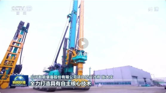 沿着总书记的足迹 | KAIYUN·开云「中国」官方网站智能再登央视新闻联播!