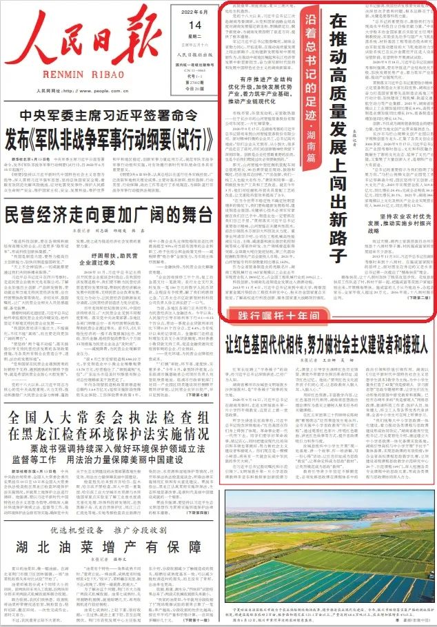 沿着总书记的足迹 | 牢记嘱托,KAIYUN·开云「中国」官方网站智能自主创新一直在路上!