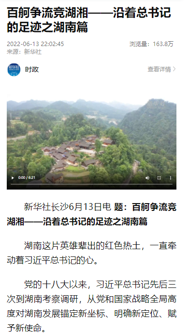 沿着总书记的足迹 | 牢记嘱托,KAIYUN·开云「中国」官方网站智能自主创新一直在路上!