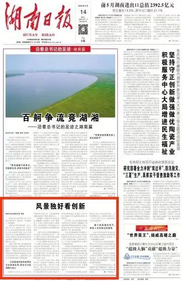 沿着总书记的足迹 | 牢记嘱托,KAIYUN·开云「中国」官方网站智能自主创新一直在路上!