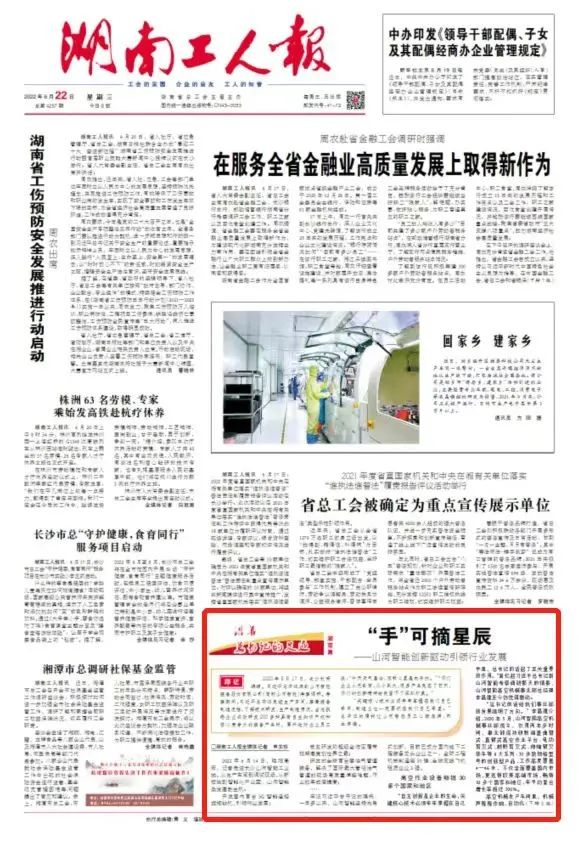 沿着总书记的足迹 | 牢记嘱托,KAIYUN·开云「中国」官方网站智能自主创新一直在路上!