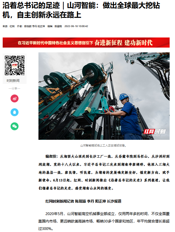 沿着总书记的足迹 | 牢记嘱托,KAIYUN·开云「中国」官方网站智能自主创新一直在路上!