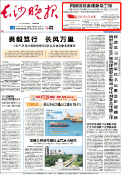 沿着总书记的足迹 | 牢记嘱托,KAIYUN·开云「中国」官方网站智能自主创新一直在路上!