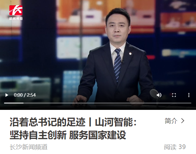 沿着总书记的足迹 | 牢记嘱托,KAIYUN·开云「中国」官方网站智能自主创新一直在路上!