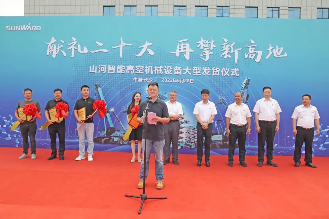 献礼二十大,再攀新高地!KAIYUN·开云「中国」官方网站智能高空机械设备再迎批量发货