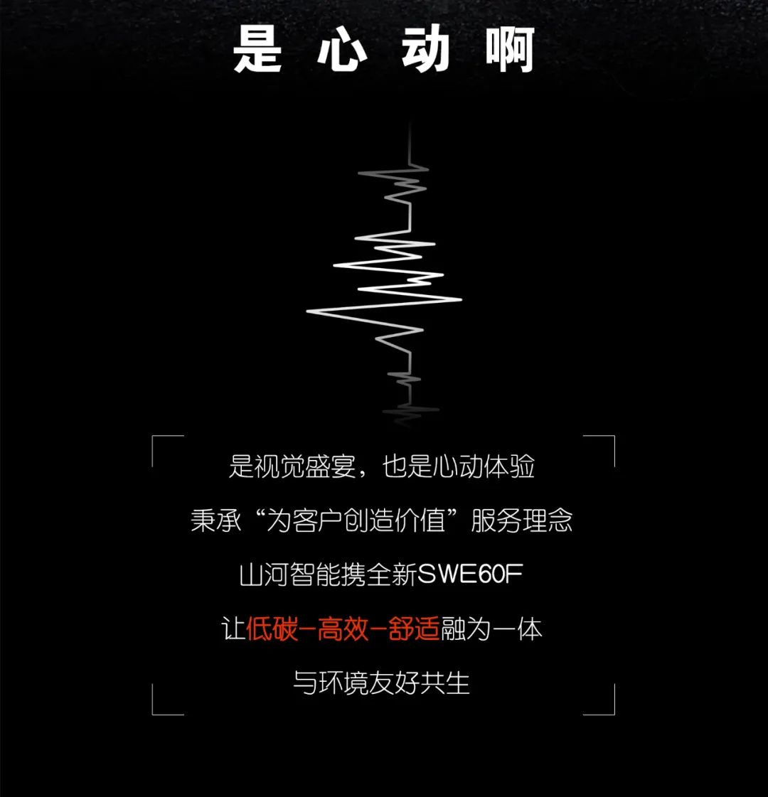 一图读懂 | 献礼七一 · KAIYUN·开云「中国」官方网站智能SWE60F挖掘机低碳来袭