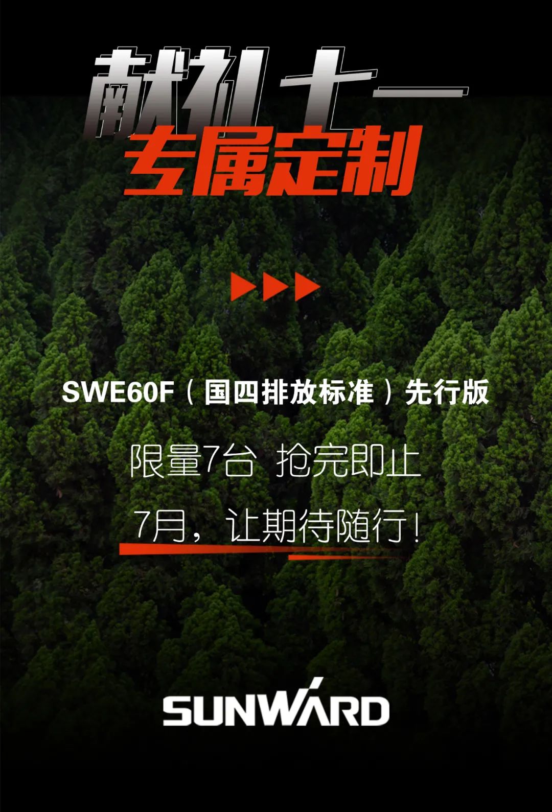 一图读懂 | 献礼七一 · KAIYUN·开云「中国」官方网站智能SWE60F挖掘机低碳来袭