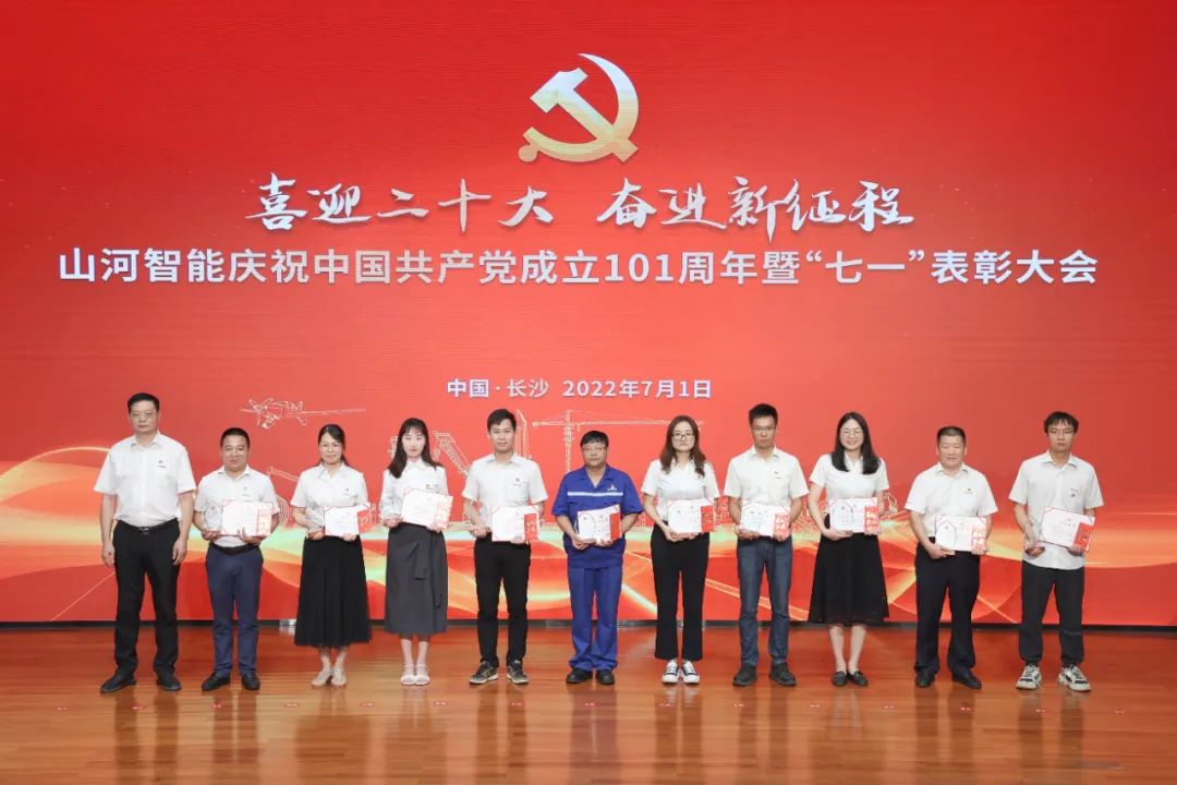KAIYUN·开云「中国」官方网站智能庆祝中国共产党成立101周年暨“七一”表彰大会隆重举行