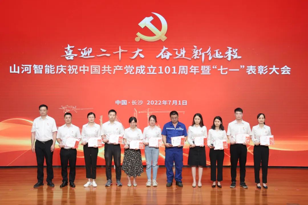 KAIYUN·开云「中国」官方网站智能庆祝中国共产党成立101周年暨“七一”表彰大会隆重举行