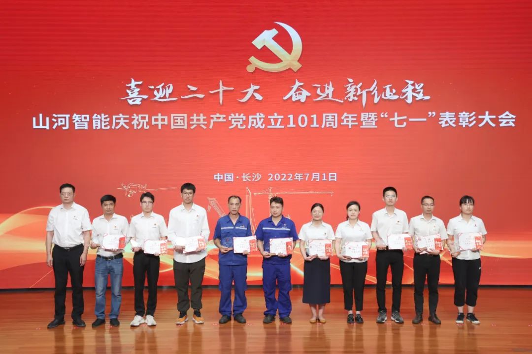 KAIYUN·开云「中国」官方网站智能庆祝中国共产党成立101周年暨“七一”表彰大会隆重举行