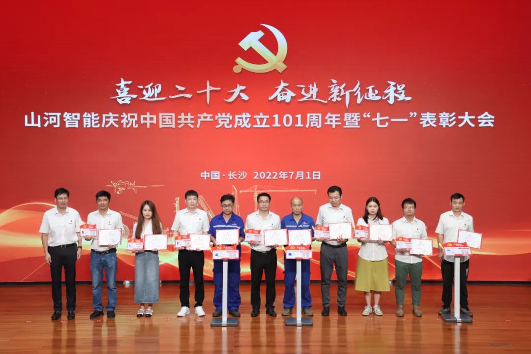 KAIYUN·开云「中国」官方网站智能庆祝中国共产党成立101周年暨“七一”表彰大会隆重举行