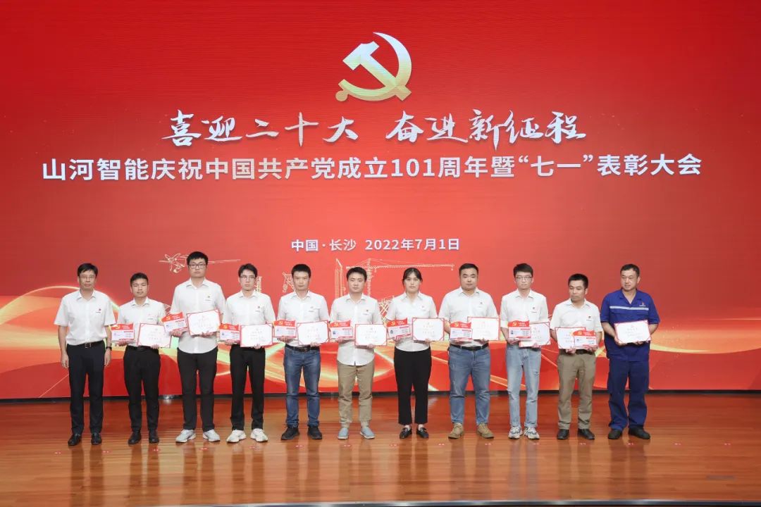 KAIYUN·开云「中国」官方网站智能庆祝中国共产党成立101周年暨“七一”表彰大会隆重举行