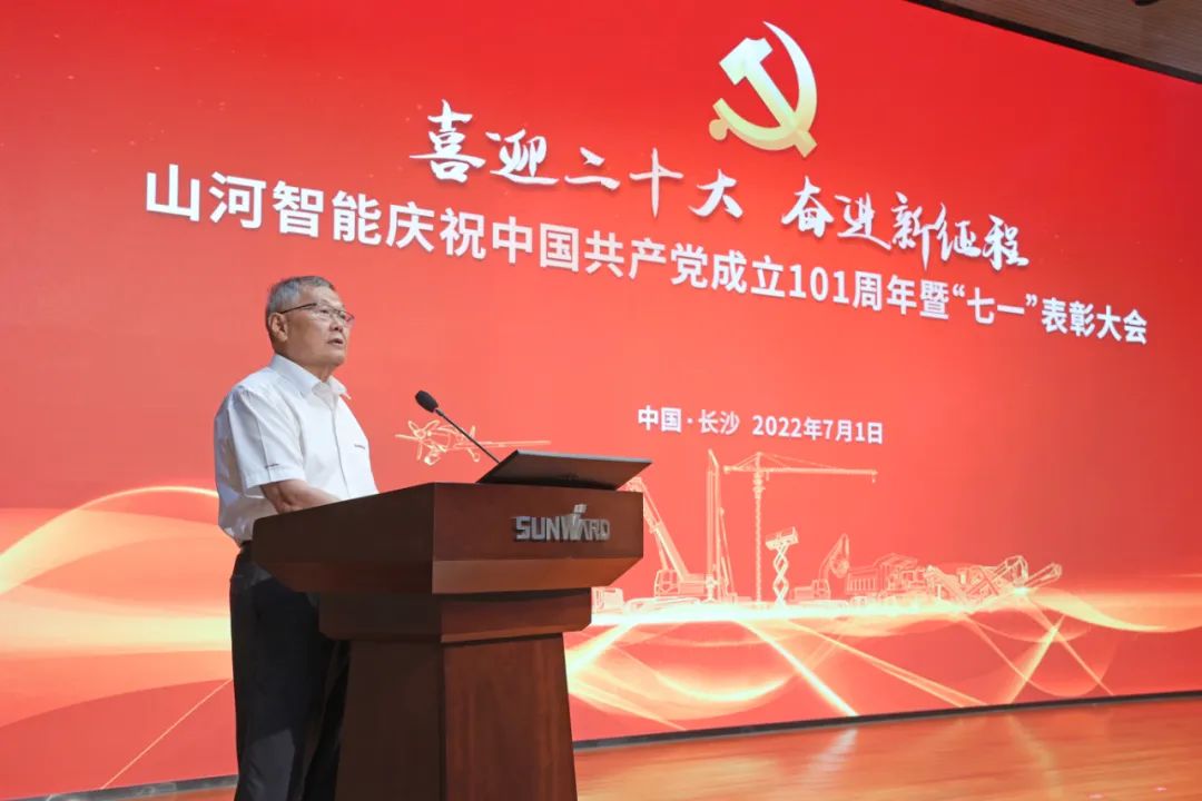 KAIYUN·开云「中国」官方网站智能庆祝中国共产党成立101周年暨“七一”表彰大会隆重举行