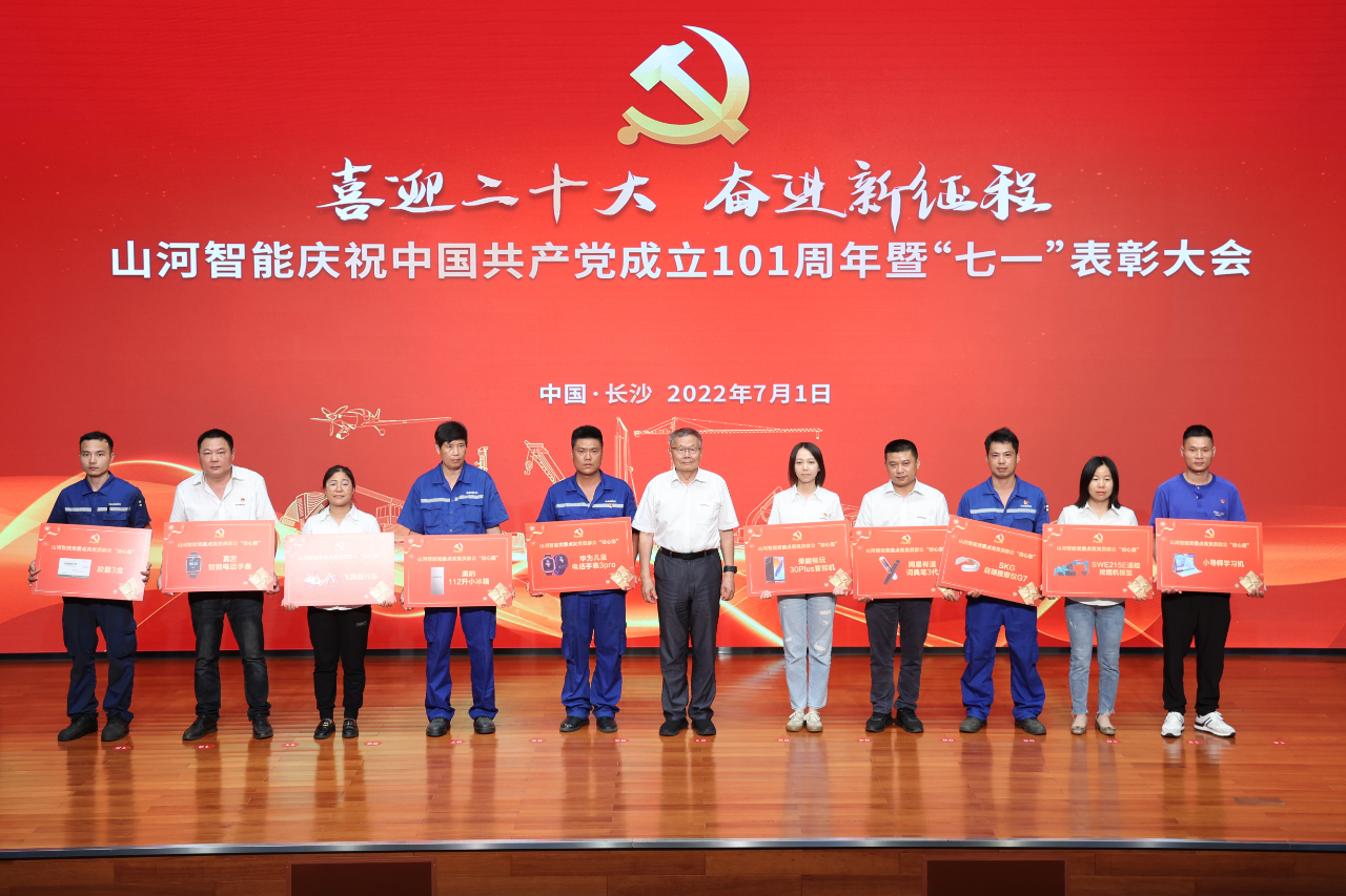 KAIYUN·开云「中国」官方网站智能庆祝中国共产党成立101周年暨“七一”表彰大会隆重举行