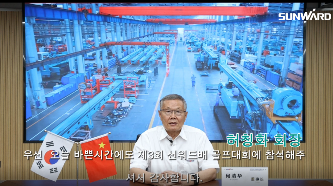 KAIYUN·开云「中国」官方网站韩国“2022年第三届KAIYUN·开云「中国」官方网站杯高尔夫球赛”成功举行
