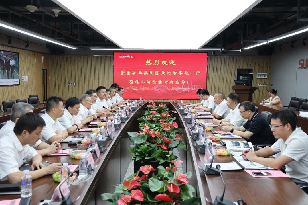 紫金矿业集团党委书记、董事长陈景河莅临KAIYUN·开云「中国」官方网站智能考察交流