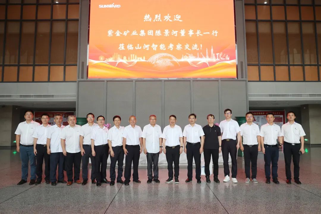 紫金矿业集团党委书记、董事长陈景河莅临KAIYUN·开云「中国」官方网站智能考察交流