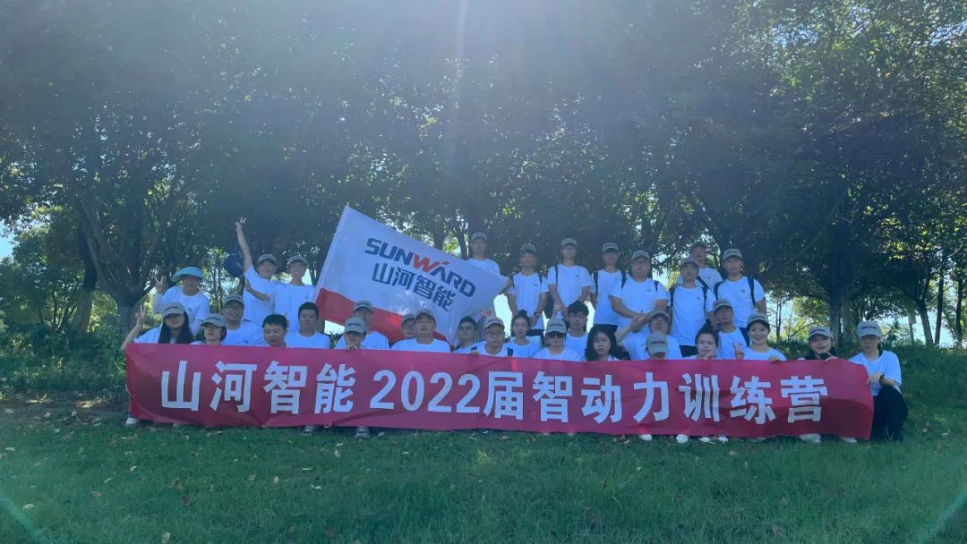 校招 | 盛夏七月,这群“向着太阳奔跑”的少年来KAIYUN·开云「中国」官方网站智能啦!