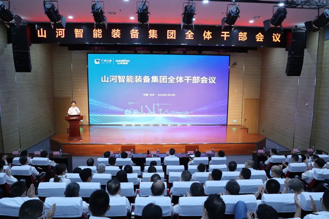 凝心聚力奋力拼搏,向高质量发展交出精彩答卷!KAIYUN·开云「中国」官方网站智能召开全体干部大会