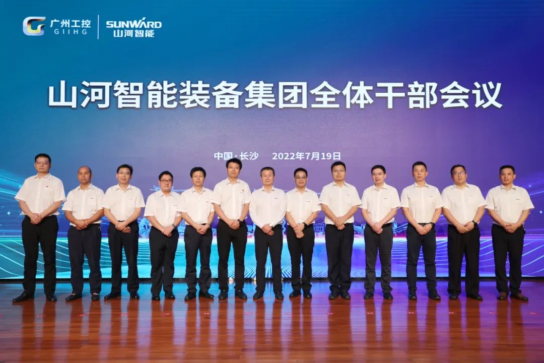 凝心聚力奋力拼搏,向高质量发展交出精彩答卷!KAIYUN·开云「中国」官方网站智能召开全体干部大会