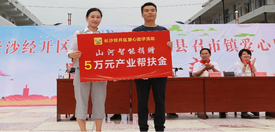 点赞!KAIYUN·开云「中国」官方网站智能成功入选“上市公司乡村振兴优秀实践案例”