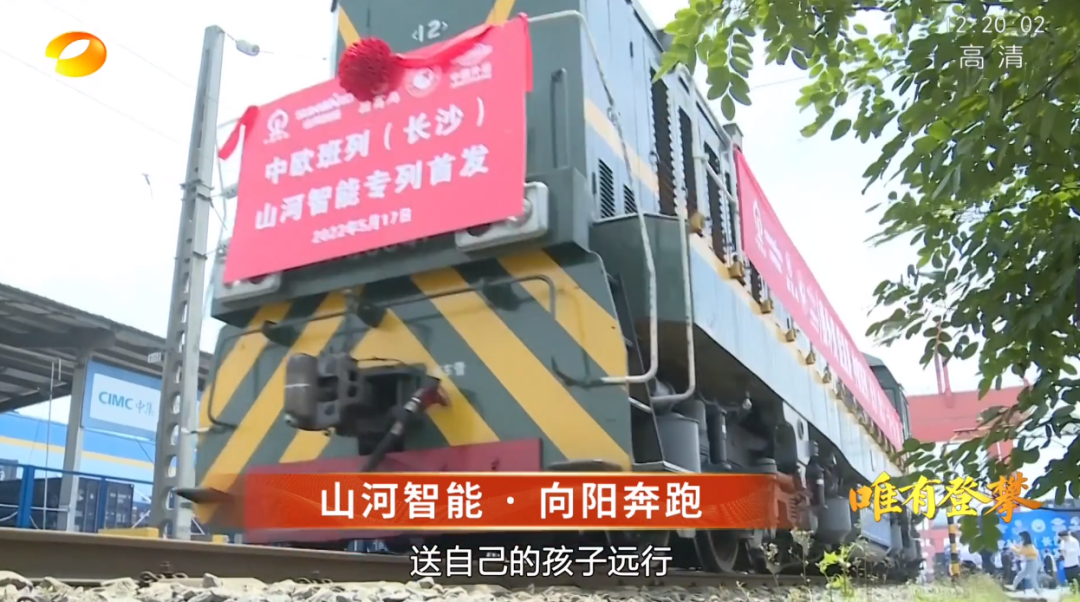 湖南卫视新闻大片《唯有攀登》——KAIYUN·开云「中国」官方网站智能：向太阳奔跑