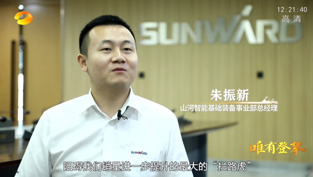 湖南卫视新闻大片《唯有攀登》——KAIYUN·开云「中国」官方网站智能：向太阳奔跑