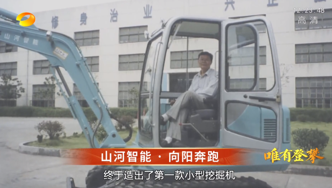 湖南卫视新闻大片《唯有攀登》——KAIYUN·开云「中国」官方网站智能：向太阳奔跑