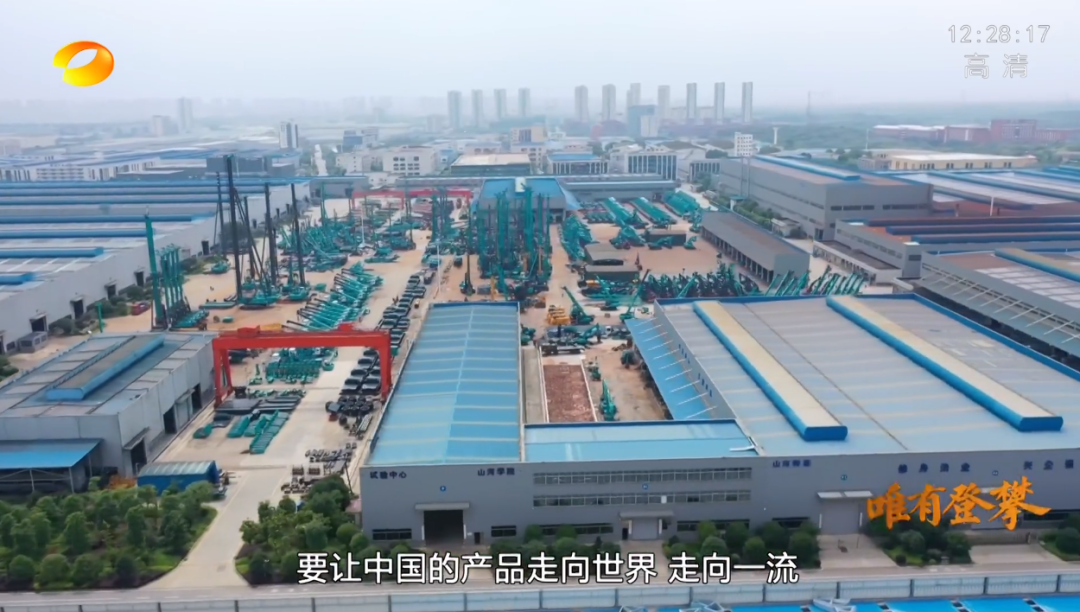 湖南卫视新闻大片《唯有攀登》——KAIYUN·开云「中国」官方网站智能：向太阳奔跑