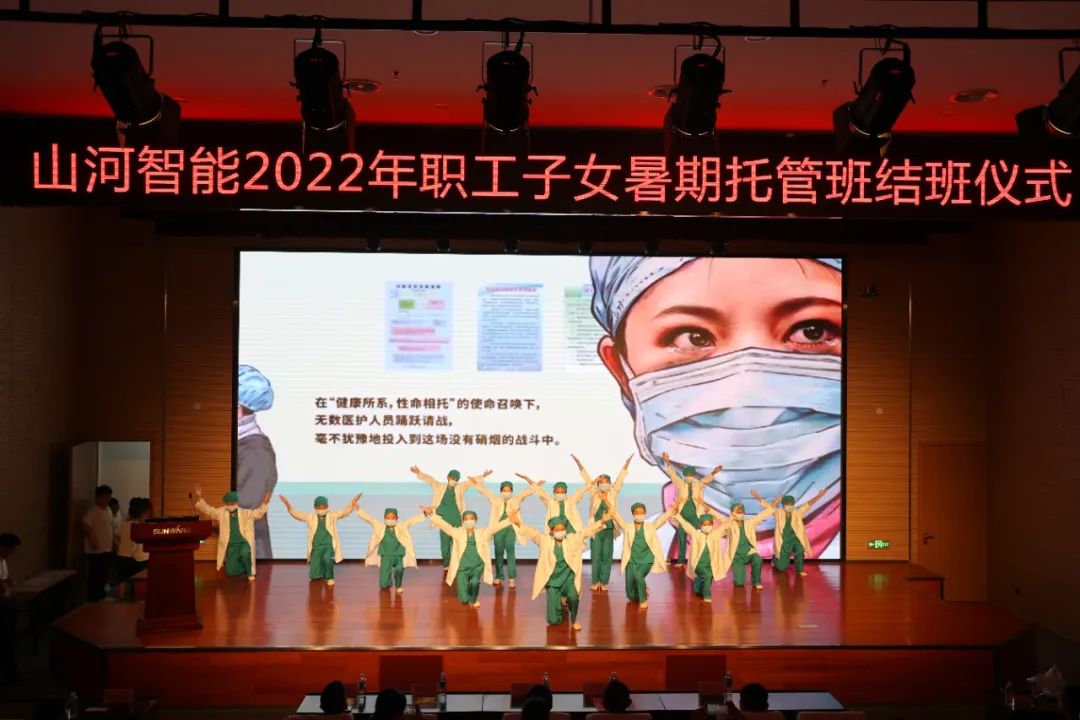 缤纷“暑”假，不负所“托”！KAIYUN·开云「中国」官方网站智能职工子女暑期托管班结业啦