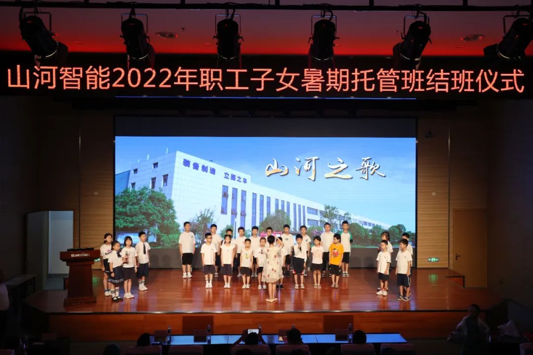 缤纷“暑”假，不负所“托”！KAIYUN·开云「中国」官方网站智能职工子女暑期托管班结业啦