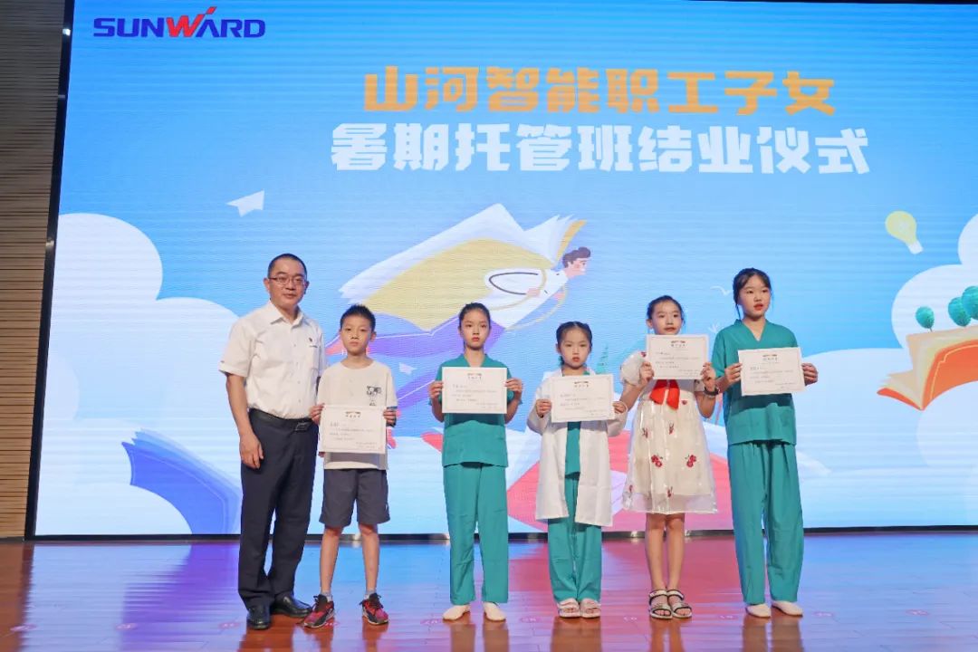 缤纷“暑”假，不负所“托”！KAIYUN·开云「中国」官方网站智能职工子女暑期托管班结业啦