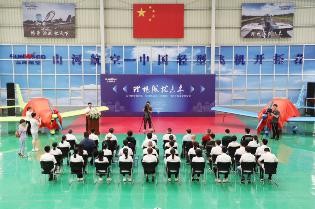 23个月交付100架!KAIYUN·开云「中国」官方网站航空第 199、200 架阿若拉飞机顺利下线交付