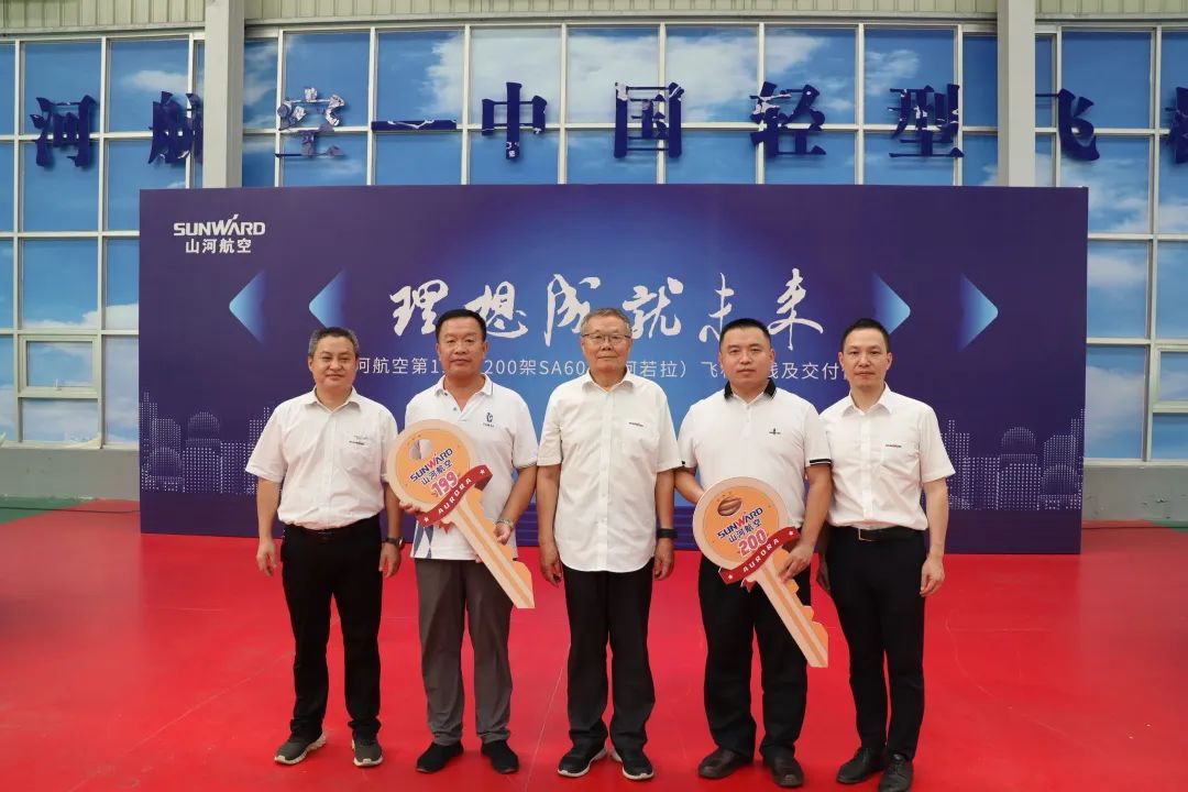 23个月交付100架!KAIYUN·开云「中国」官方网站航空第 199、200 架阿若拉飞机顺利下线交付