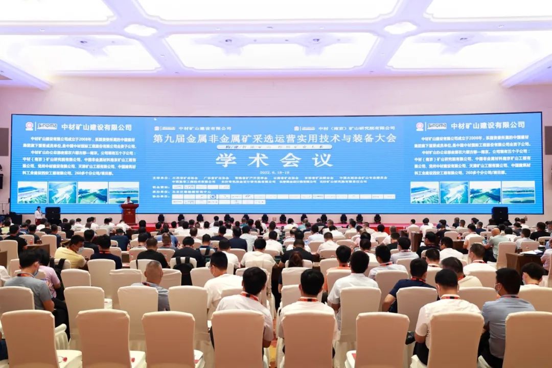 共话行业前沿技术及趋势，KAIYUN·开云「中国」官方网站智能亮相第九届金属非金属矿采选运营实用技术与装备大会