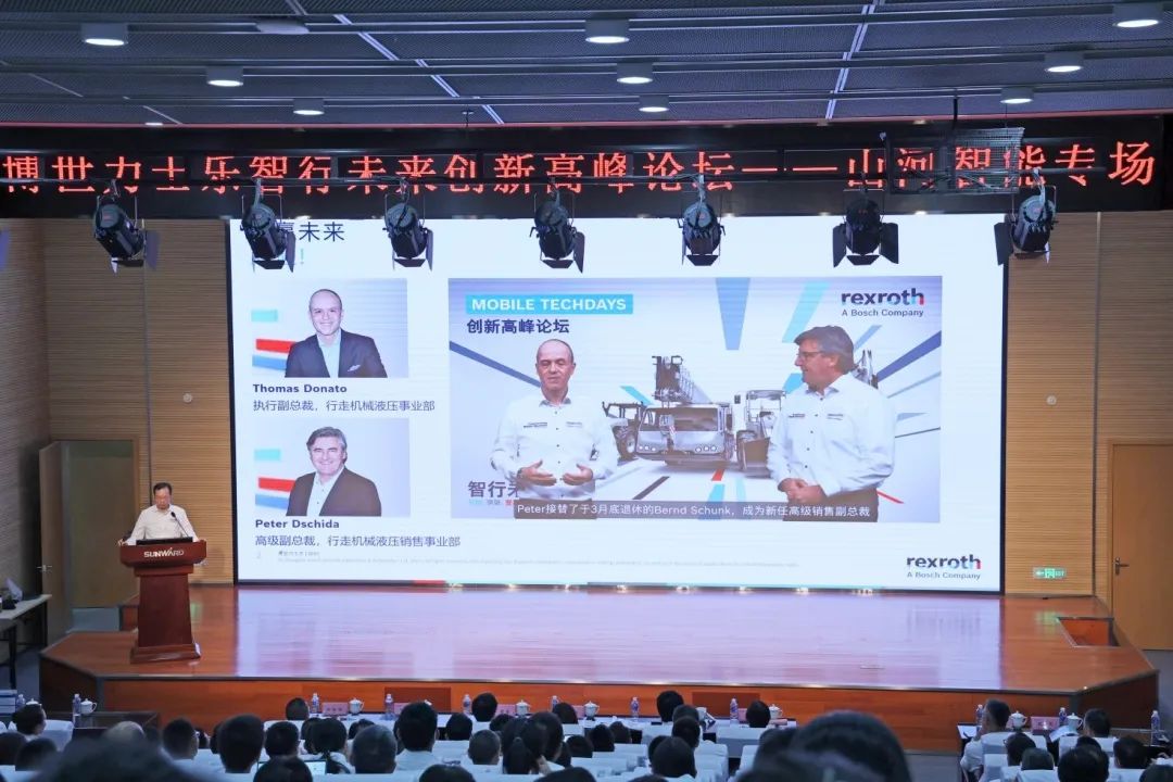 科技引领,智行未来!博世力士乐创新高峰论坛在KAIYUN·开云「中国」官方网站智能举行