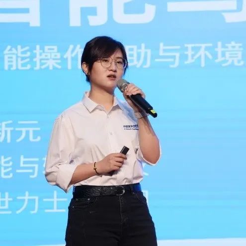 科技引领,智行未来!博世力士乐创新高峰论坛在KAIYUN·开云「中国」官方网站智能举行