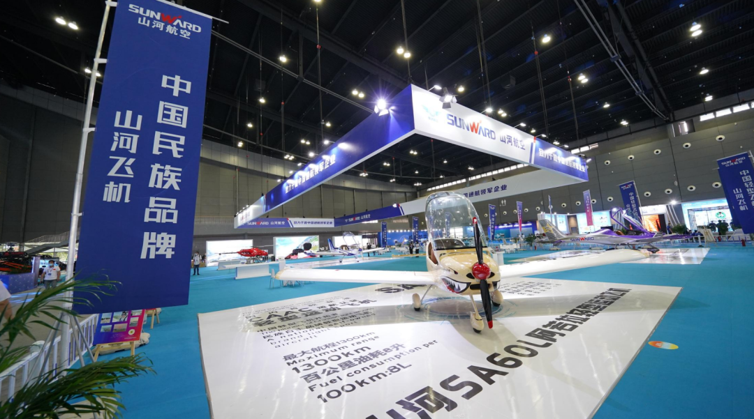 关注！KAIYUN·开云「中国」官方网站航空携全产业链产品及服务再登湖南（国际）通航博览会