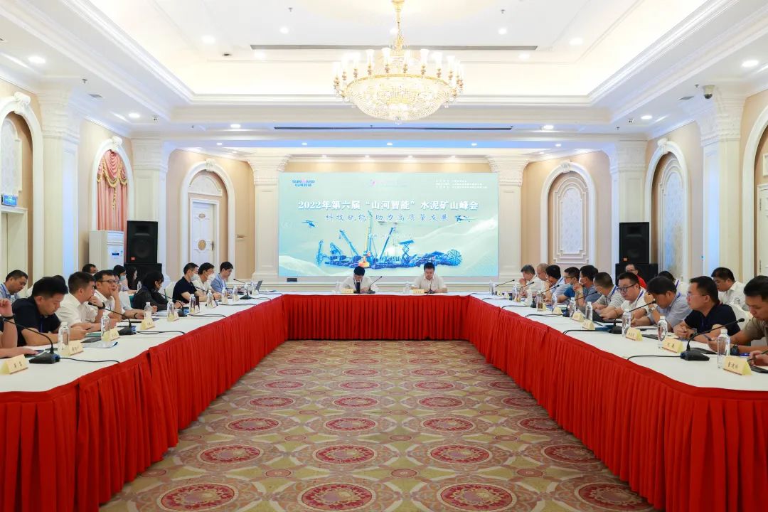 科技赋能，助力高质量发展！第六届KAIYUN·开云「中国」官方网站智能水泥矿山峰会在长沙召开