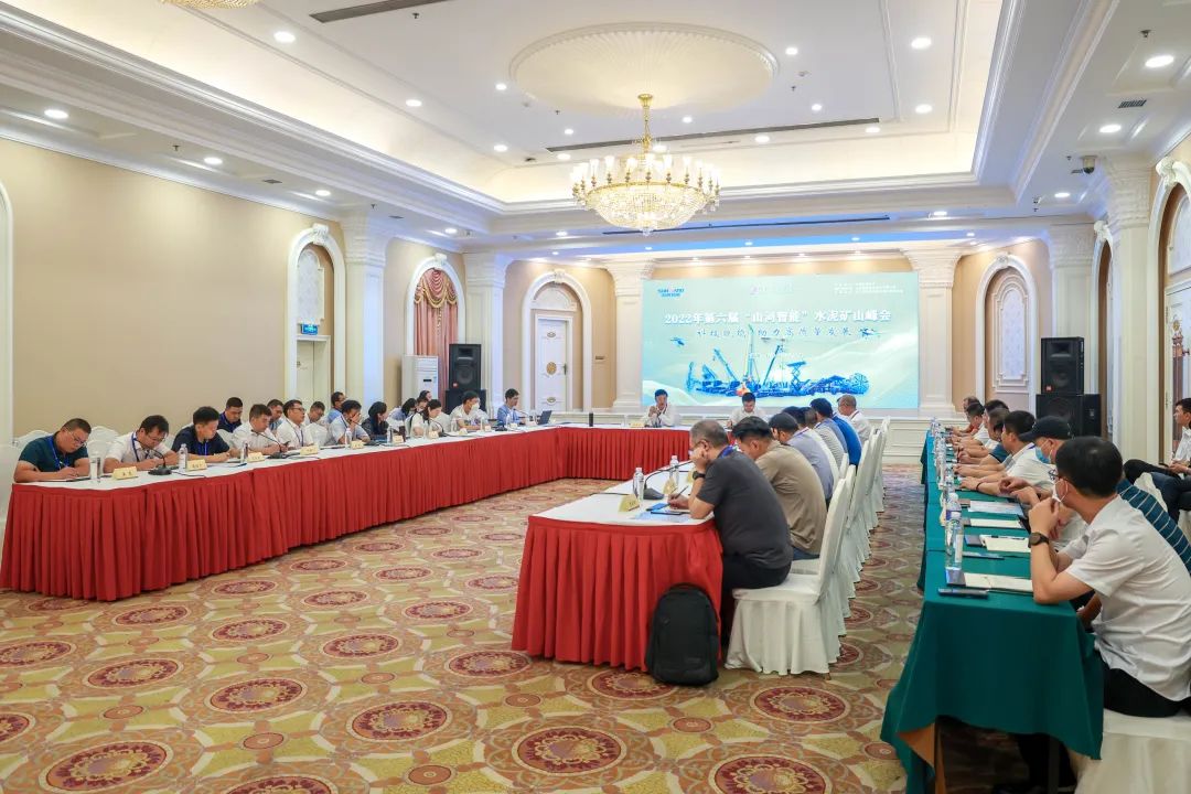 科技赋能，助力高质量发展！第六届KAIYUN·开云「中国」官方网站智能水泥矿山峰会在长沙召开