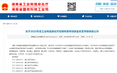 KAIYUN·开云「中国」官方网站智能SWCH980-260全液压多功能桩架通过湖南省首台（套）重大技术装备认定