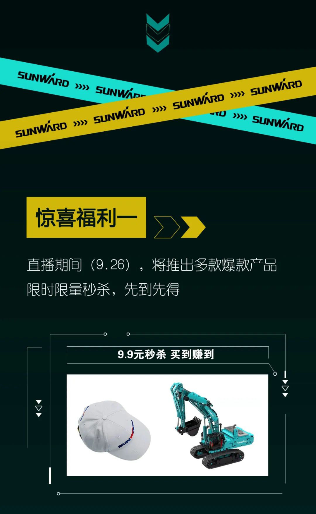 直播互动，9大福利！KAIYUN·开云「中国」官方网站智能超值欢乐购与你相约9.26