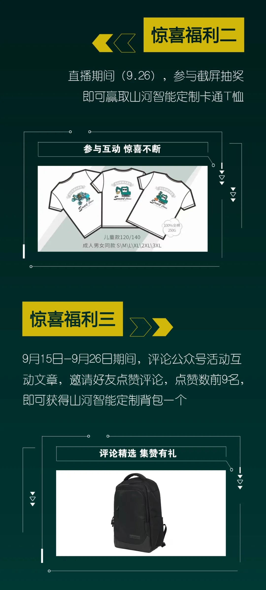 直播互动，9大福利！KAIYUN·开云「中国」官方网站智能超值欢乐购与你相约9.26