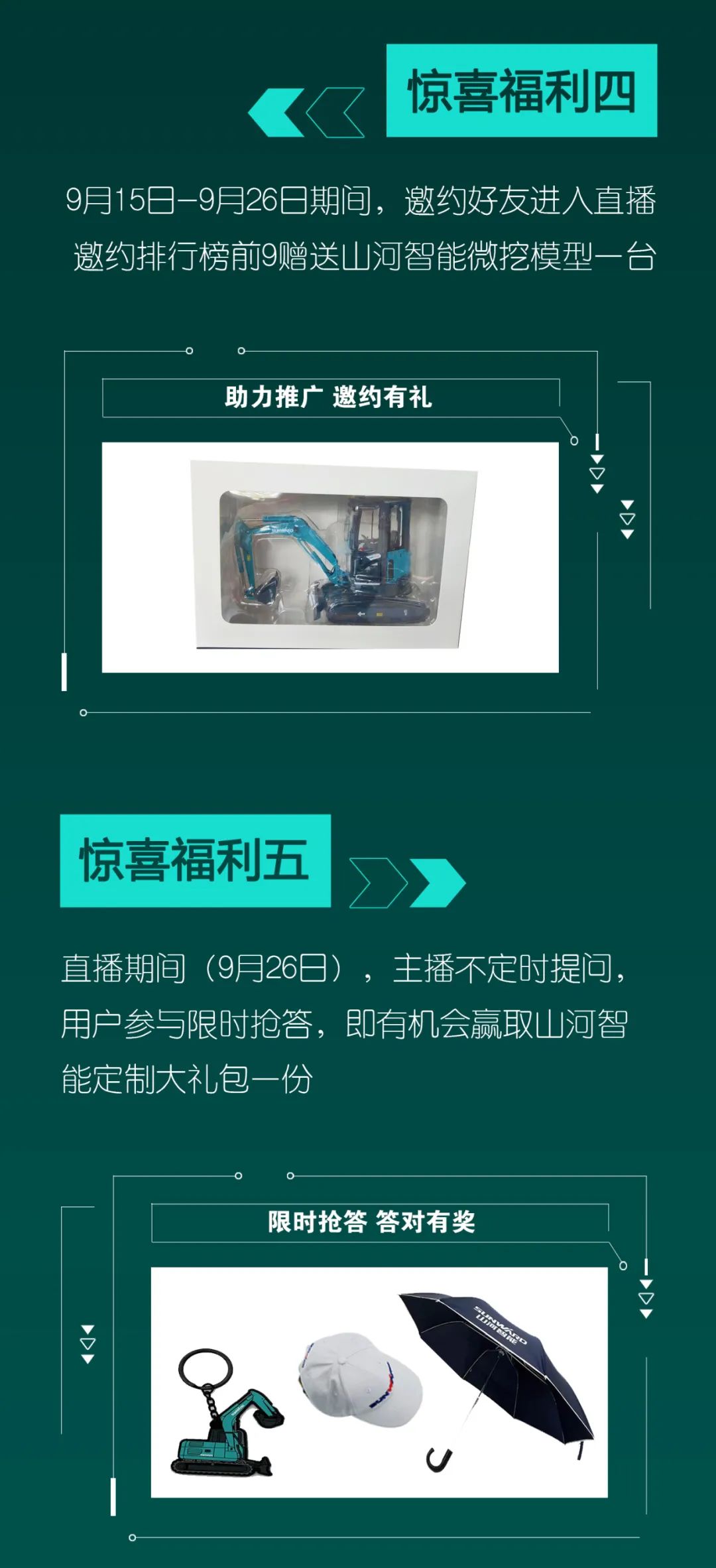 直播互动，9大福利！KAIYUN·开云「中国」官方网站智能超值欢乐购与你相约9.26