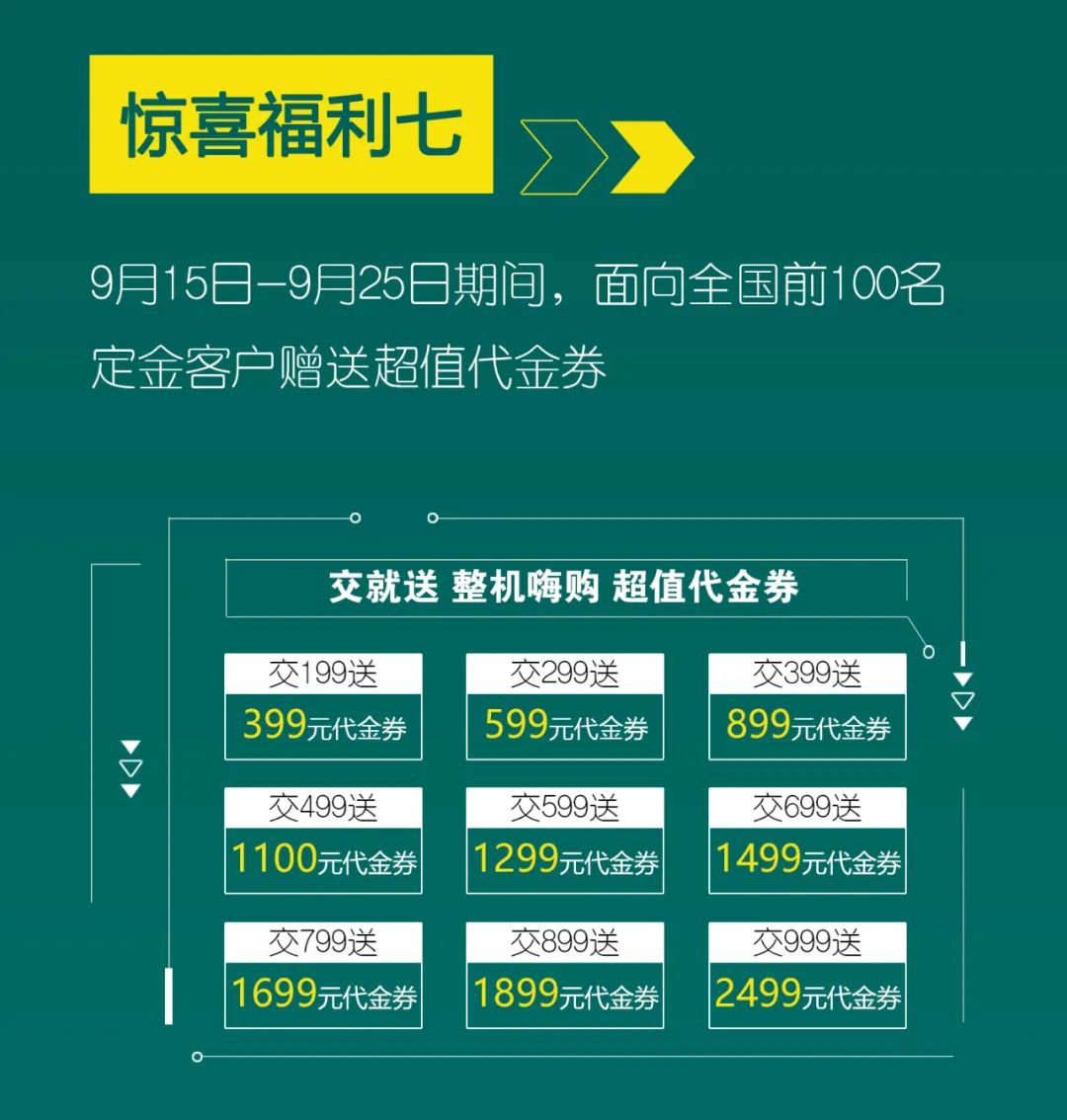 直播互动，9大福利！KAIYUN·开云「中国」官方网站智能超值欢乐购与你相约9.26