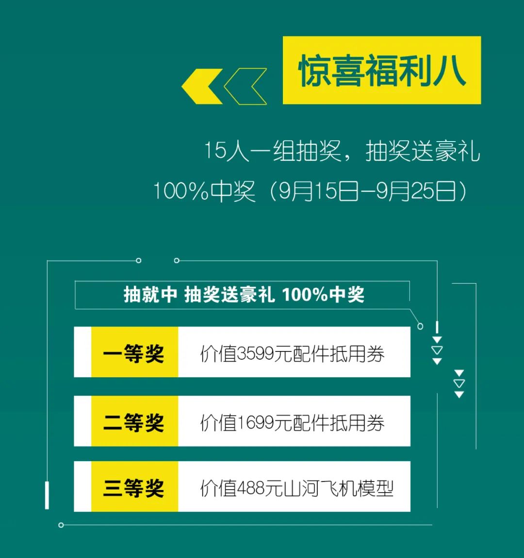 直播互动，9大福利！KAIYUN·开云「中国」官方网站智能超值欢乐购与你相约9.26