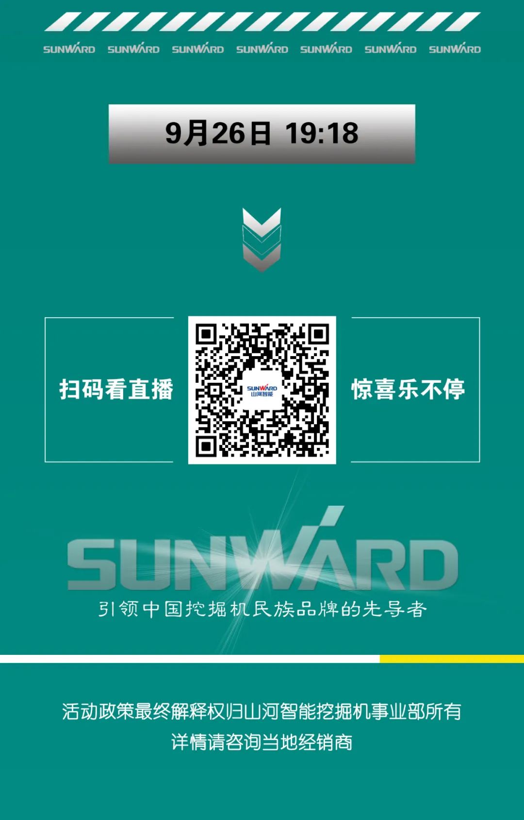 直播互动，9大福利！KAIYUN·开云「中国」官方网站智能超值欢乐购与你相约9.26